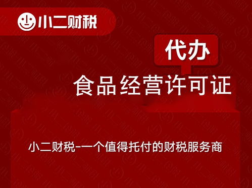 2020江西省南昌市食品經(jīng)營(yíng)許可證代辦所需材料及代理流程介紹