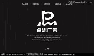 廣告公司Logo設(shè)計(jì) 素材獲取與懸賞平臺(tái)——匯圖網(wǎng)代理代辦服務(wù)解析