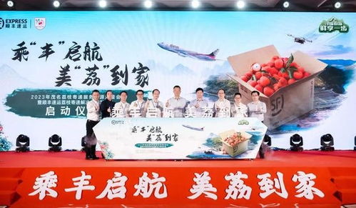 順豐荔枝助農(nóng)服務(wù) 深耕產(chǎn)業(yè)，彰顯社會經(jīng)濟(jì)價值的創(chuàng)新實踐