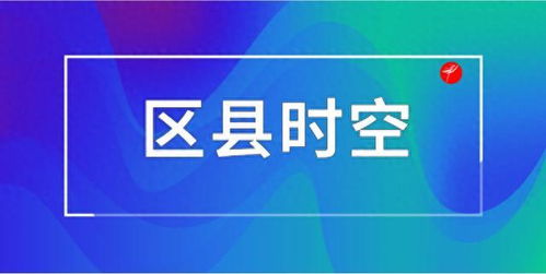 安康財政金融同向發(fā)力 撬動資源賦能實體經(jīng)濟(jì)
